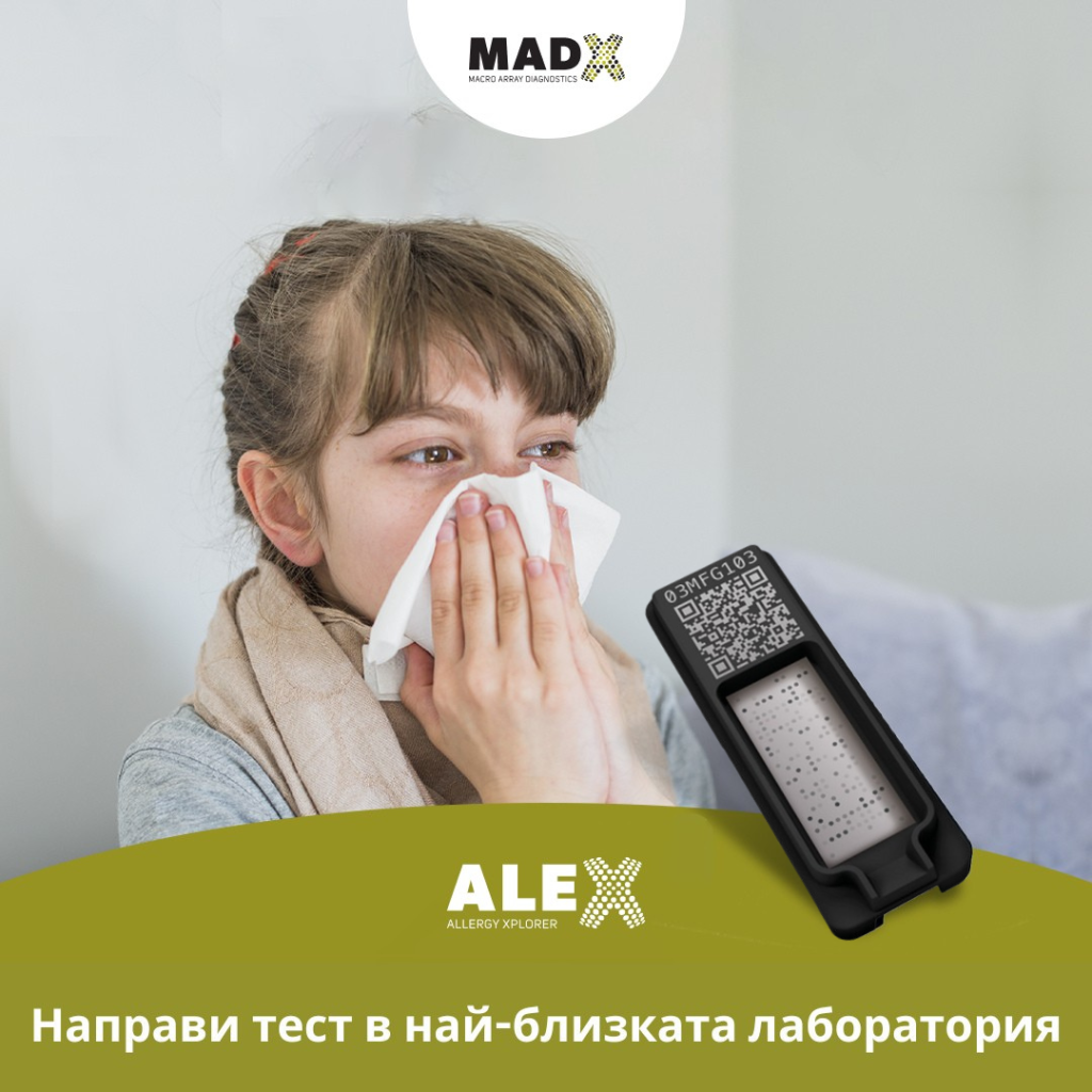за теста